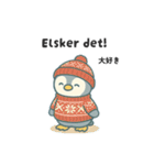 旅するペンギンさんinノルウェー（個別スタンプ：22）