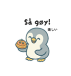 旅するペンギンさんinノルウェー（個別スタンプ：29）