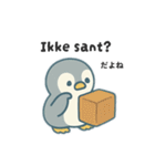旅するペンギンさんinノルウェー（個別スタンプ：30）