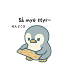 旅するペンギンさんinノルウェー（個別スタンプ：31）