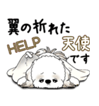 シーズー犬 2025 「天使ちゃん」（個別スタンプ：33）