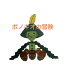 ポノキオのスタンプ（個別スタンプ：1）