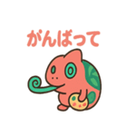 おいらはカメレオン（個別スタンプ：37）