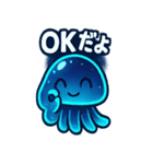 くらくらクラゲのゆったり感（個別スタンプ：2）
