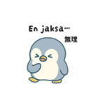 旅するペンギンさんinフィンランド（個別スタンプ：13）
