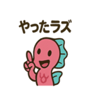 ラズベリータツノオトシゴ ラズオ（個別スタンプ：21）