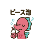 ラズベリータツノオトシゴ ラズオ（個別スタンプ：22）