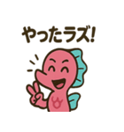 ラズベリータツノオトシゴ ラズオ（個別スタンプ：26）
