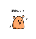 ほんとにメンダコ（個別スタンプ：14）