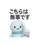 タコくんとぬいぐるみ 防災スタンプ編（個別スタンプ：8）