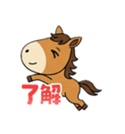 可愛いウマスタンプ 午年専用（個別スタンプ：1）