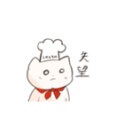 料理人ねこ（個別スタンプ：27）