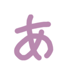 クッソ見えにくい五十音シーズンONE（個別スタンプ：1）
