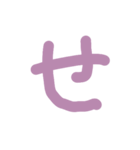 クッソ見えにくい五十音シーズンONE（個別スタンプ：14）