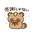 狸（たぬき）の子（個別スタンプ：7）