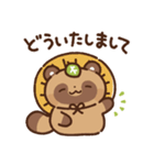 狸（たぬき）の子（個別スタンプ：8）