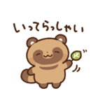 狸（たぬき）の子（個別スタンプ：11）