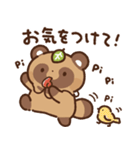 狸（たぬき）の子（個別スタンプ：12）