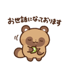 狸（たぬき）の子（個別スタンプ：13）