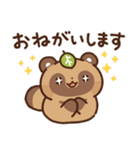 狸（たぬき）の子（個別スタンプ：14）