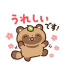 狸（たぬき）の子（個別スタンプ：21）