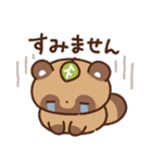 狸（たぬき）の子（個別スタンプ：25）