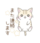 気持ちを伝える☆トラ猫さん（個別スタンプ：39）