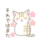 気持ちを伝える☆トラ猫さん（個別スタンプ：40）