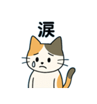 毎日の猫リアクション – かわいくて面白い（個別スタンプ：6）