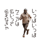 エッホエッホ ケニア人（個別スタンプ：8）