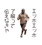 エッホエッホ ケニア人（個別スタンプ：10）