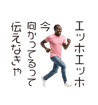 エッホエッホ ケニア人（個別スタンプ：11）