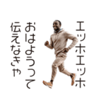 エッホエッホ ケニア人（個別スタンプ：18）