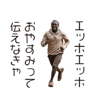 エッホエッホ ケニア人（個別スタンプ：19）