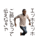 エッホエッホ ケニア人（個別スタンプ：22）