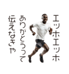 エッホエッホ ケニア人（個別スタンプ：26）
