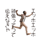 エッホエッホ ケニア人（個別スタンプ：29）