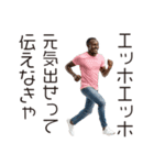 エッホエッホ ケニア人（個別スタンプ：33）