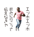 エッホエッホ ケニア人（個別スタンプ：37）