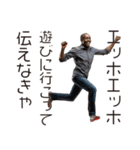 エッホエッホ ケニア人（個別スタンプ：38）