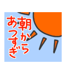 夏専用猛暑スタンプ（個別スタンプ：7）