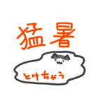 夏専用猛暑スタンプ（個別スタンプ：23）