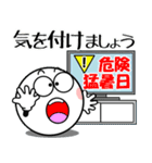 飛び出す！まん丸くんの「夏」（個別スタンプ：5）