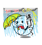 飛び出す！まん丸くんの「夏」（個別スタンプ：20）