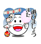 飛び出す！まん丸くんの「夏」（個別スタンプ：24）