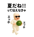 エッホエッホ 夏のBIG赤ちゃん 伝えなきゃ（個別スタンプ：1）