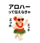 エッホエッホ 夏のBIG赤ちゃん 伝えなきゃ（個別スタンプ：2）