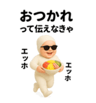 エッホエッホ 夏のBIG赤ちゃん 伝えなきゃ（個別スタンプ：4）