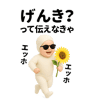 エッホエッホ 夏のBIG赤ちゃん 伝えなきゃ（個別スタンプ：6）