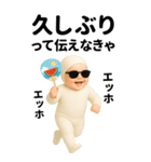 エッホエッホ 夏のBIG赤ちゃん 伝えなきゃ（個別スタンプ：7）